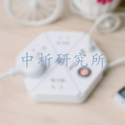 插排檢測