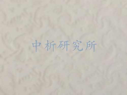 潔凈車(chē)間檢測(cè)