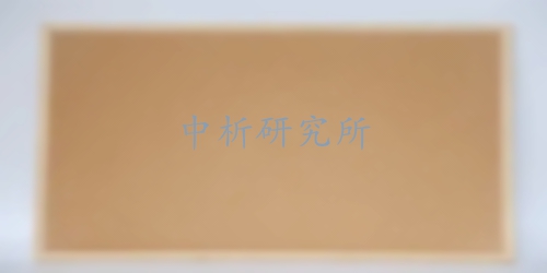 軟木板檢測(cè)