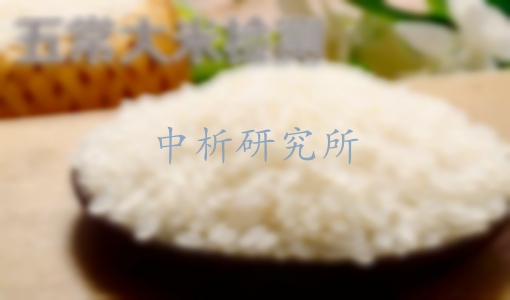 五常大米檢測