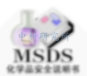 顯影液msds
