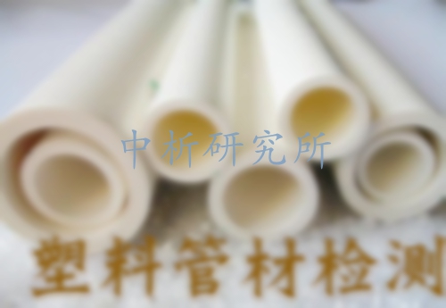 塑料管檢測