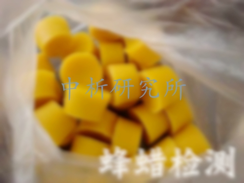 蜂蠟檢測(cè)