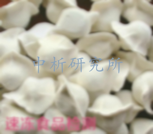 速凍食品檢測(cè)