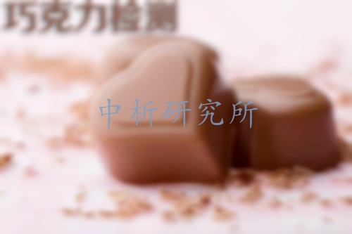 巧克力檢測