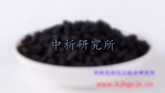 活性碳檢測
