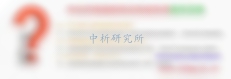 再生資源退稅檢測