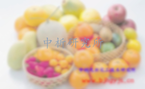 水果檢測,水果權(quán)威第三方檢測機(jī)構(gòu),水果檢測中心,水果檢測報(bào)告,水果檢測標(biāo)準(zhǔn)