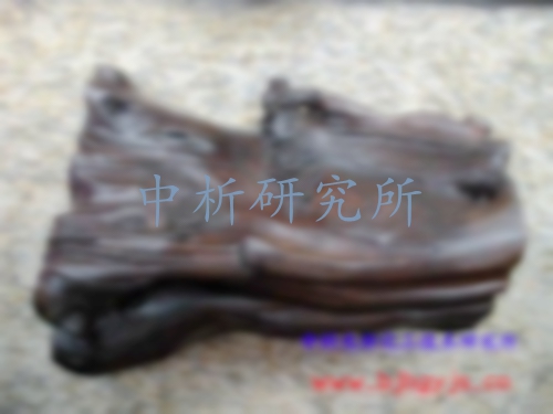 陰沉木檢測