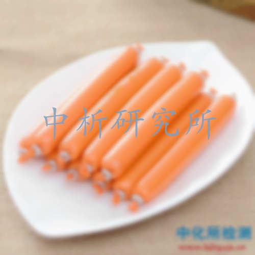 火腿腸檢測(cè),火腿腸檢測(cè)機(jī)構(gòu),火腿腸成分檢測(cè)報(bào)告