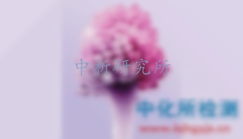黃曲霉毒素檢測(cè)
