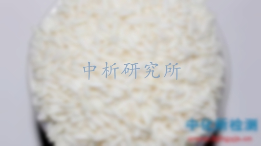 糯米檢測,糯米檢測機(jī)構(gòu),糯米檢測報(bào)告