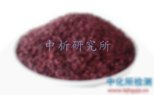 紅曲檢測(cè),紅曲成分檢測(cè),紅曲檢測(cè)機(jī)構(gòu)