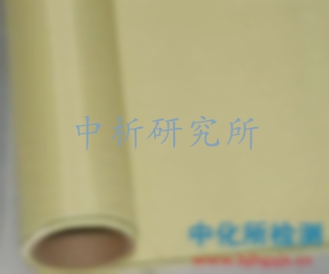 芳綸檢測(cè)