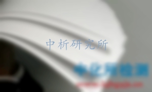 銅版紙檢測(cè)