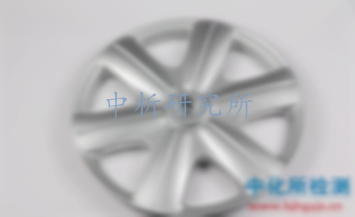 鎂合金檢測(cè)