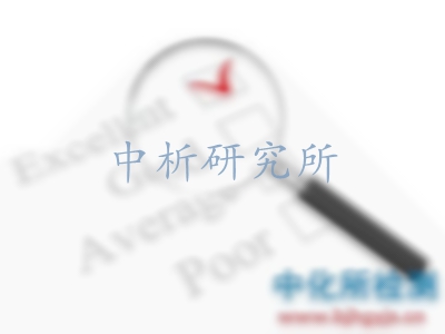 產(chǎn)品質(zhì)量檢測報(bào)告概述