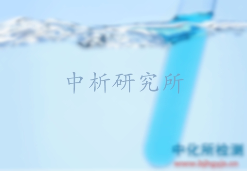 水質(zhì)檢測中心