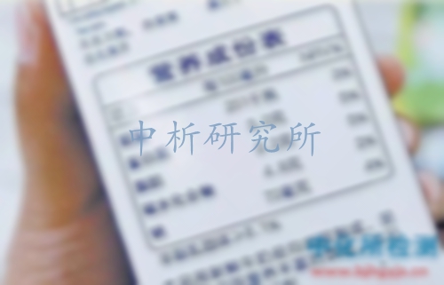預包裝食品營養(yǎng)標簽通則