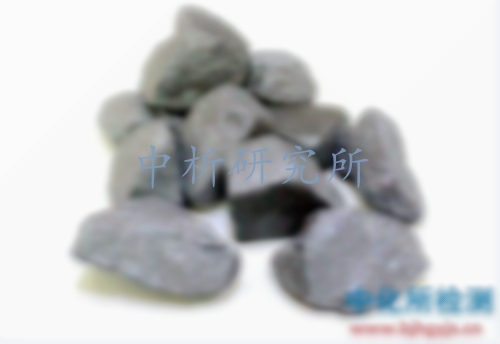 硅鐵檢測