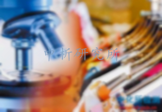 色牢度測(cè)試