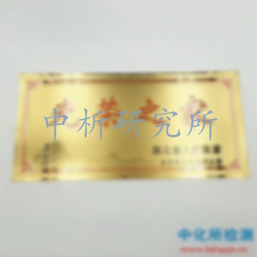 銅牌檢測