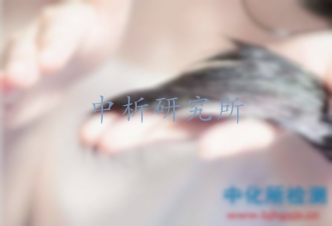 護(hù)發(fā)素檢測