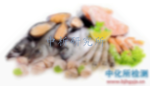 海鮮檢測(cè)