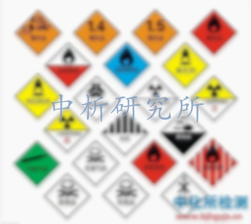 浸出毒性