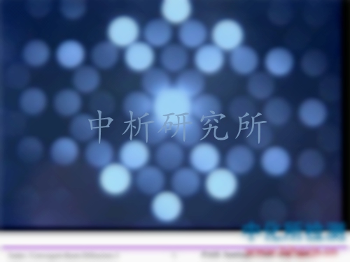 電子衍射