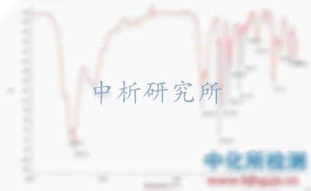 紅外光譜分析