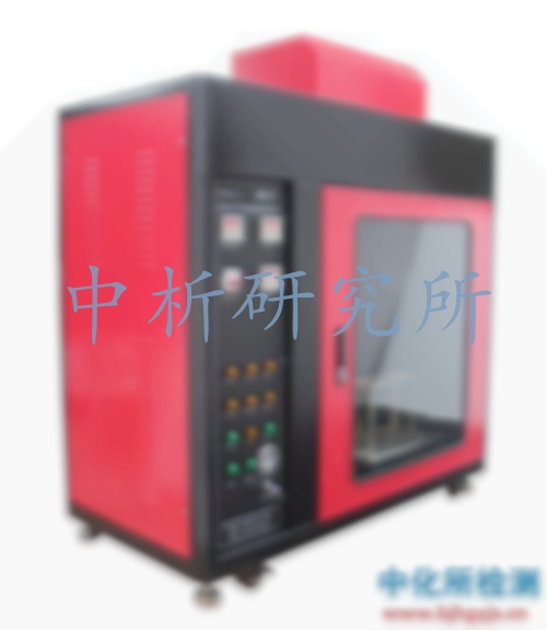 垂直燃燒