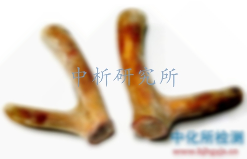 鹿茸檢測(cè)
