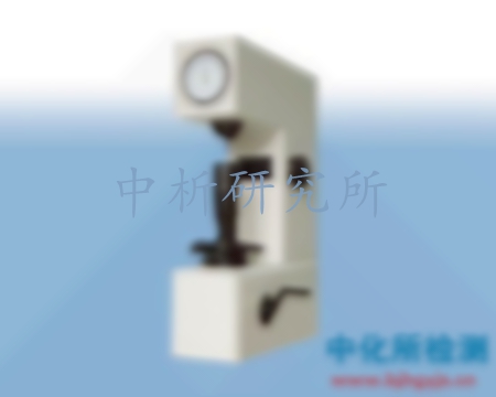 洛氏硬度測試