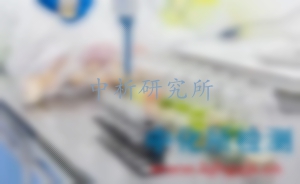 獸藥殘留檢測(cè)