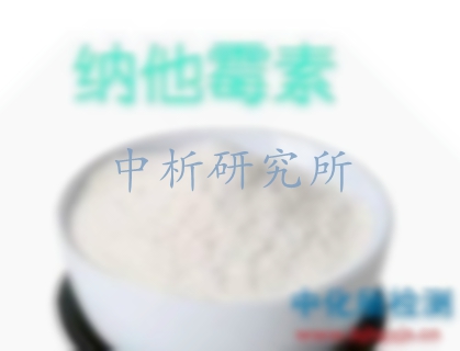 納他霉素檢測