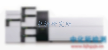 痕量分析