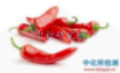 辣椒素檢測