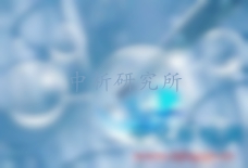 煙氣成分
