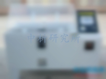 鹽霧測試