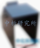 耐濕熱