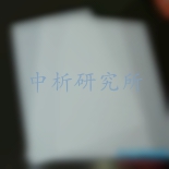 熱擴(kuò)散率