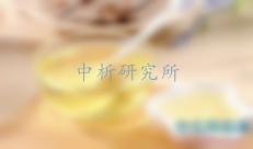 煙點