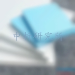 隔熱性能