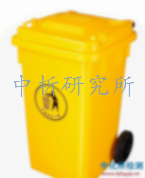 垃圾成分分析