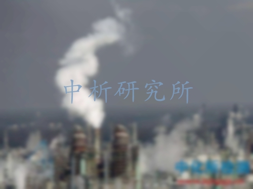 煙氣分析