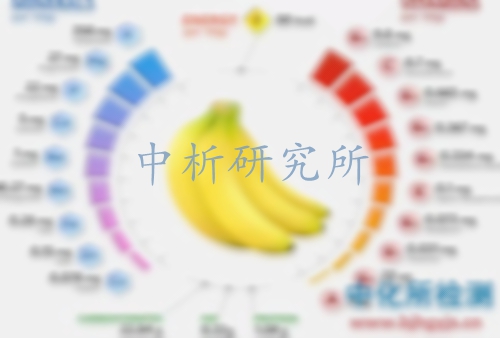 營(yíng)養(yǎng)成分分析