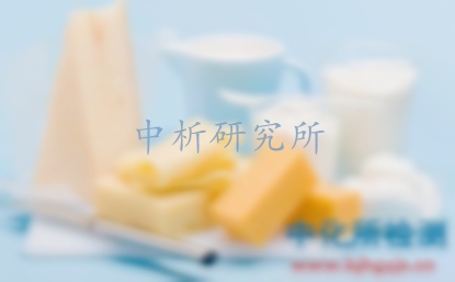 奶制品檢測