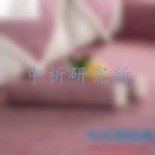 縮水率