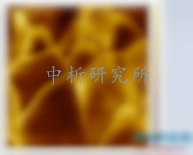 AFM分析